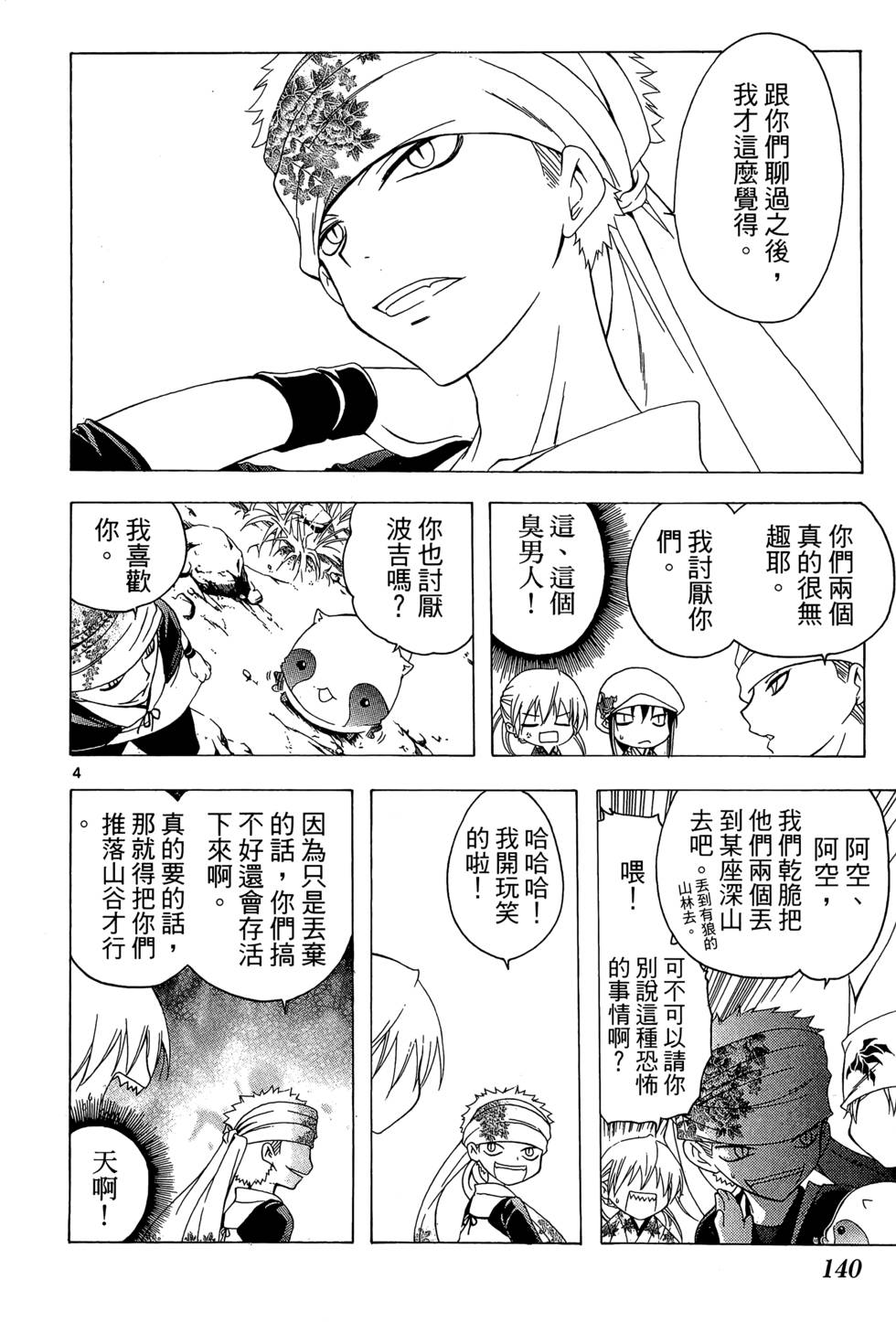 第137页