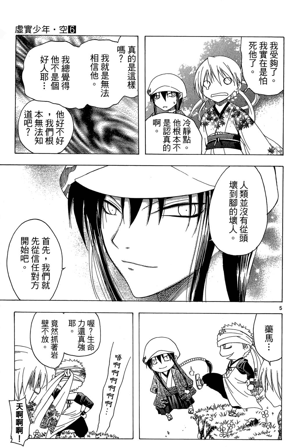 第138页