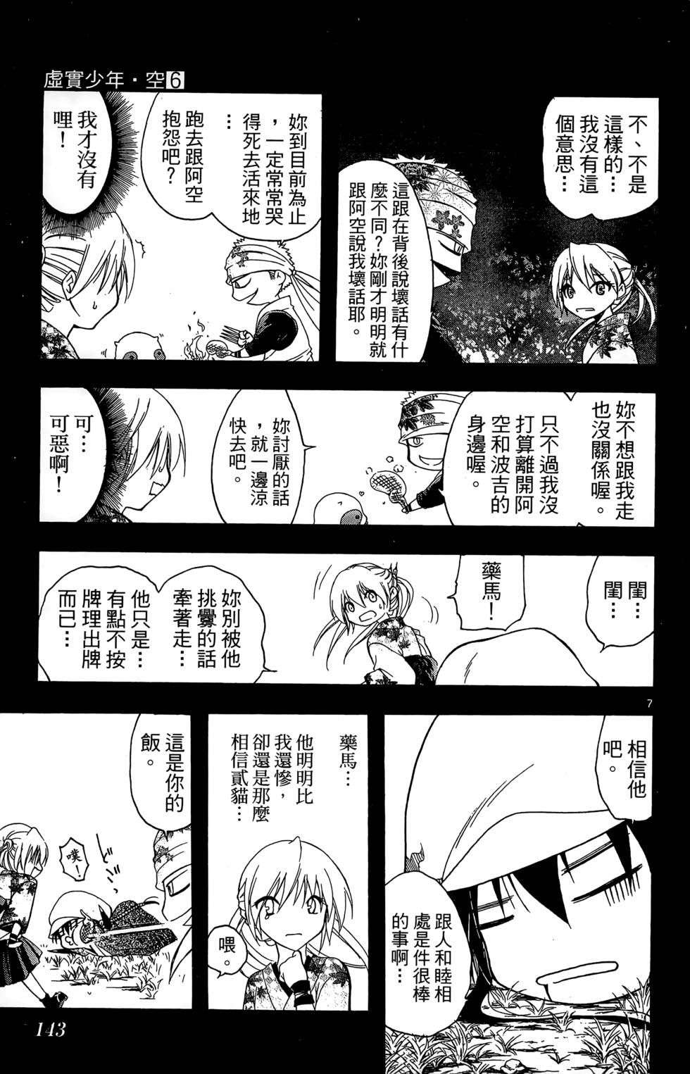 第140页