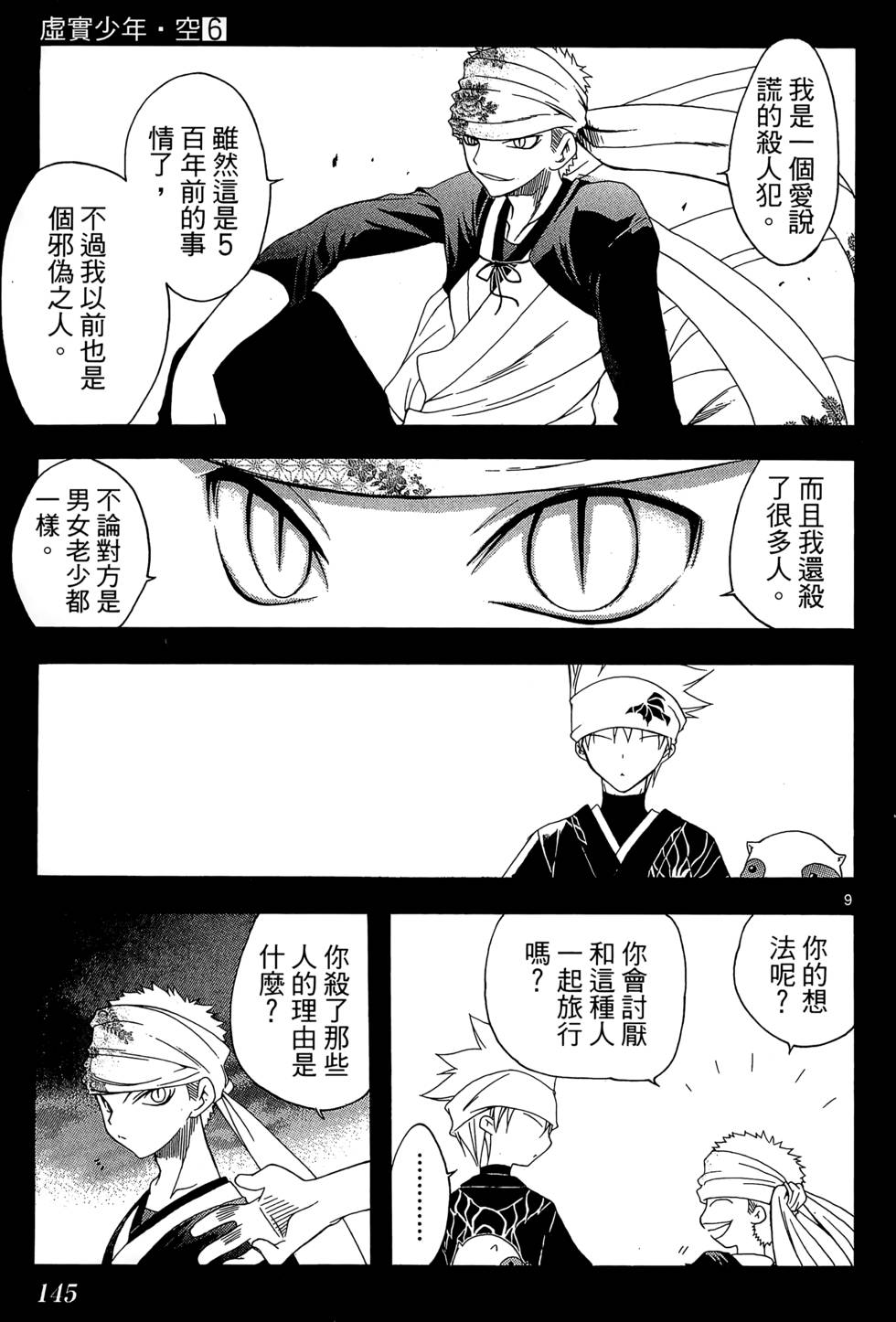 第142页