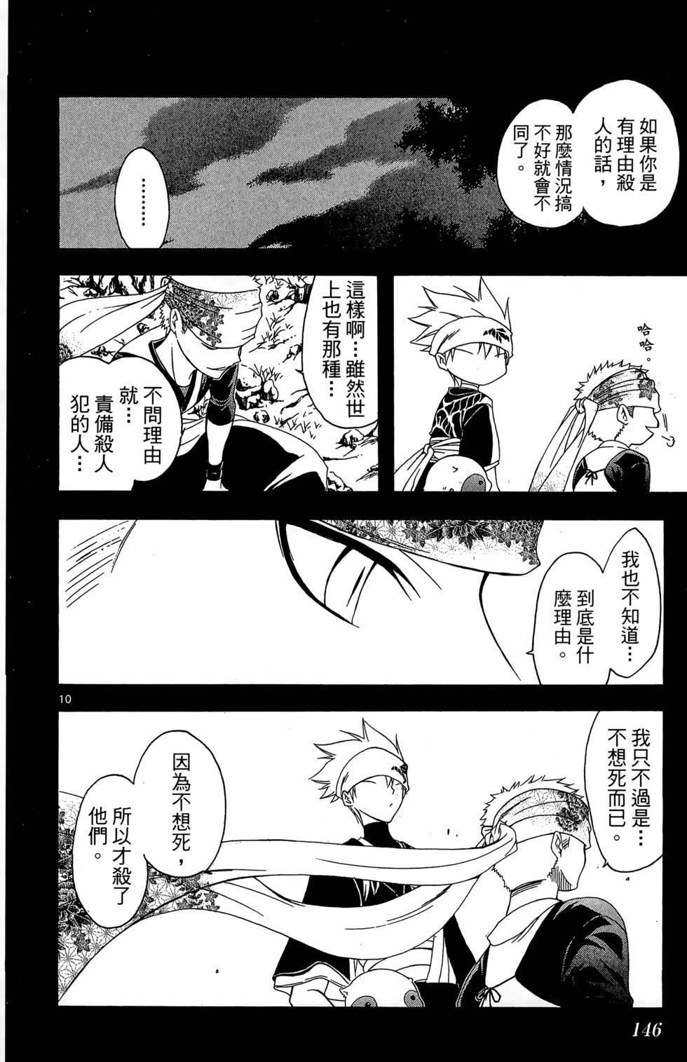 第143页