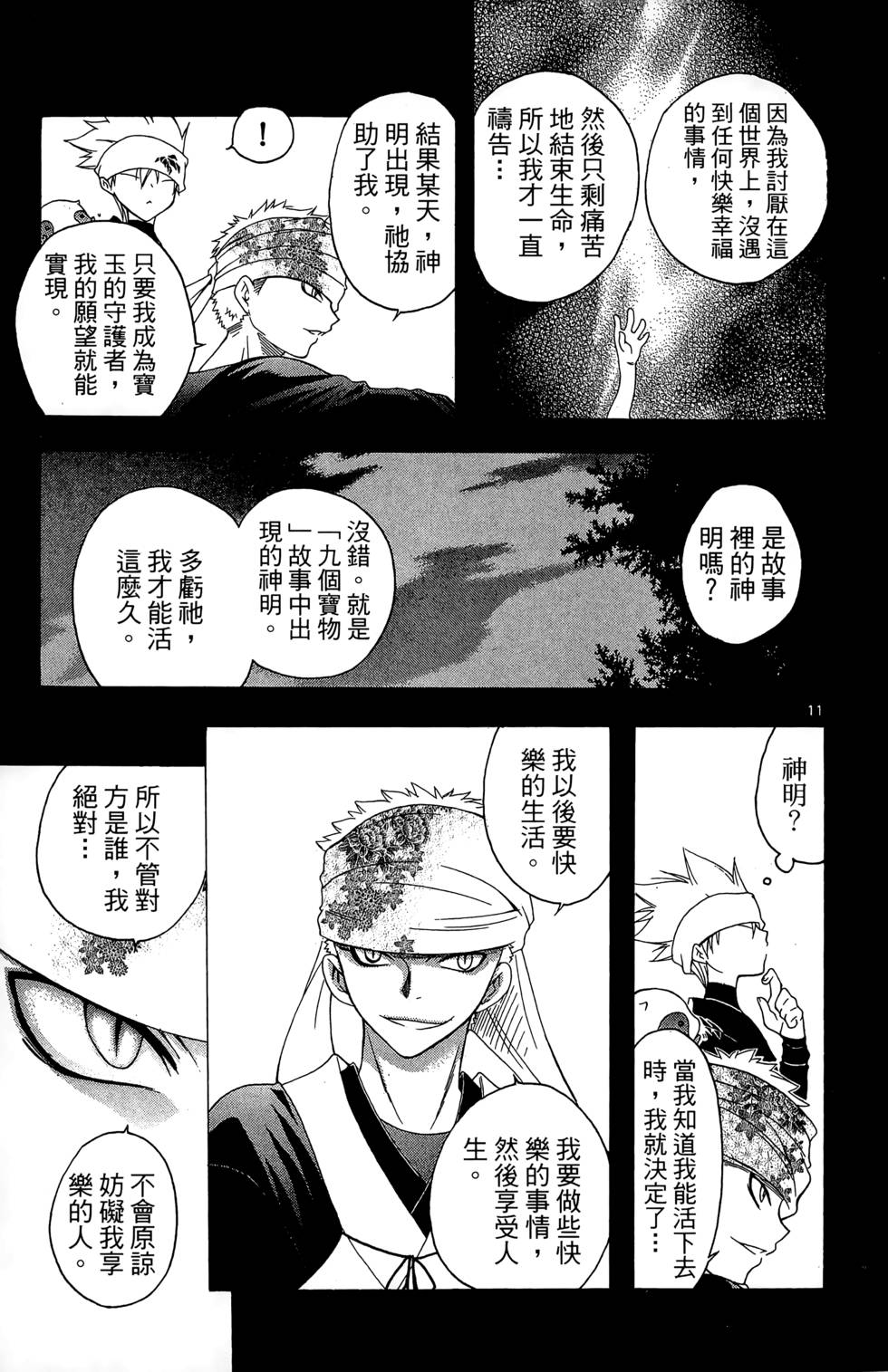 第144页