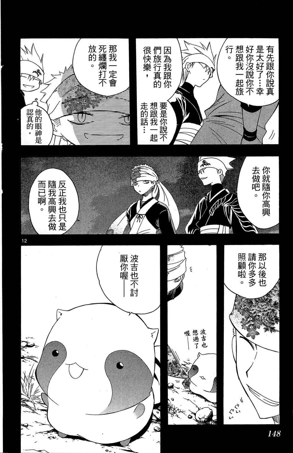 第145页