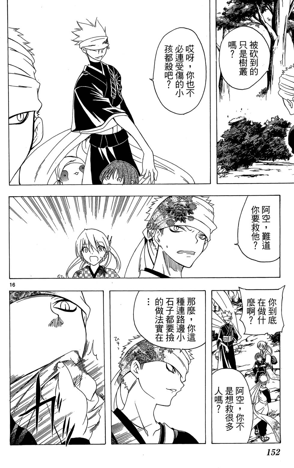 第149页