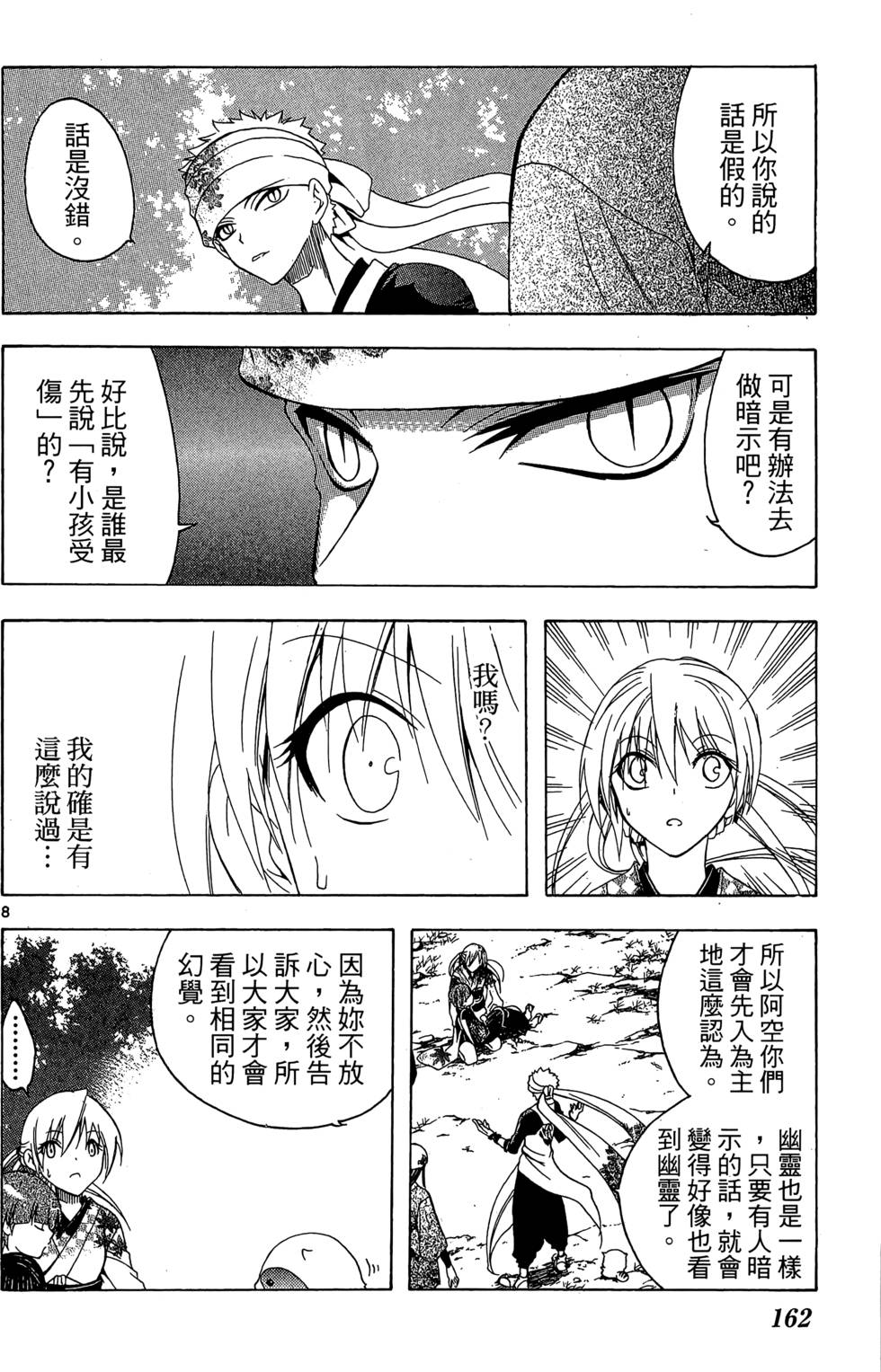 第159页