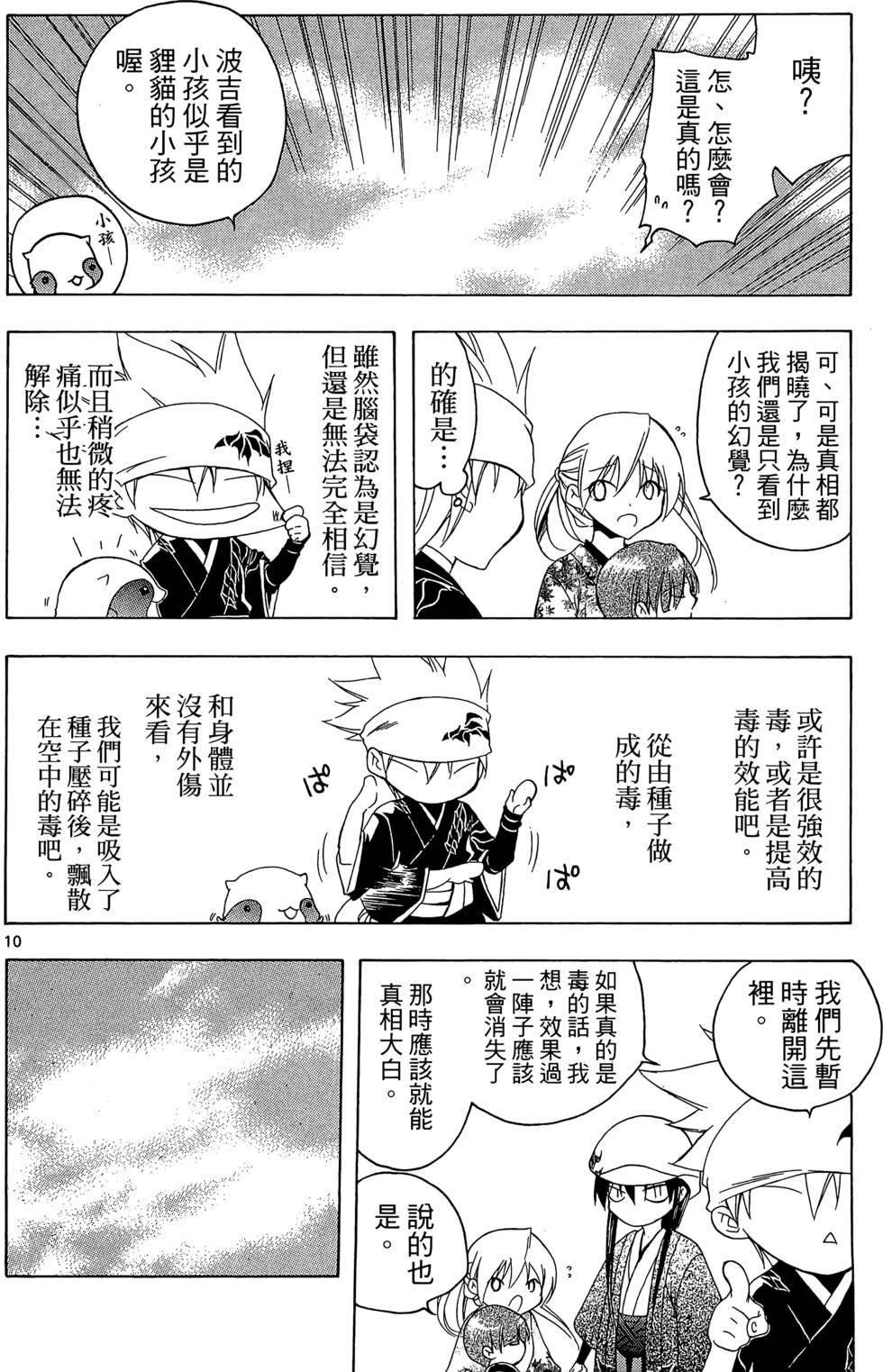 第161页
