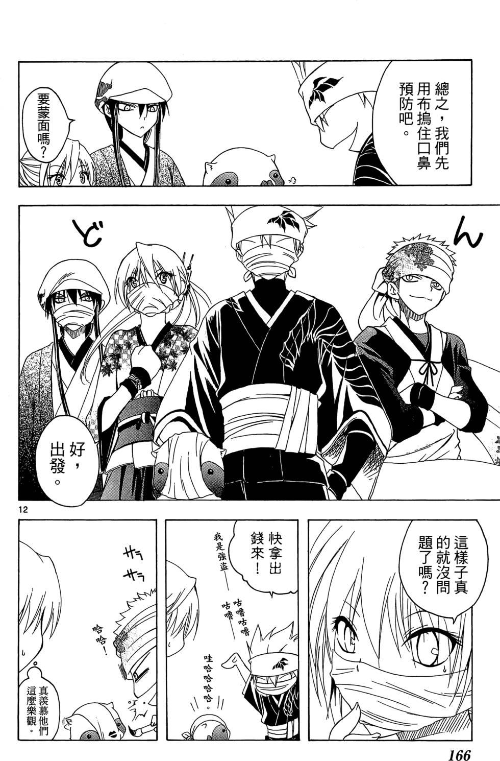第163页