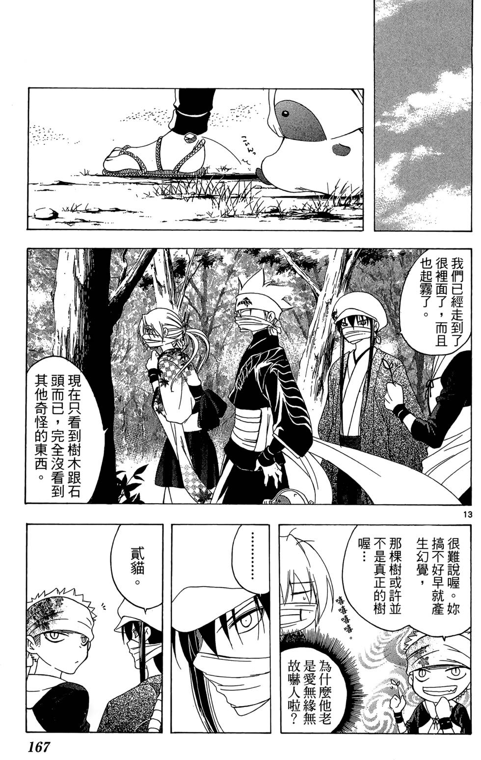 第164页