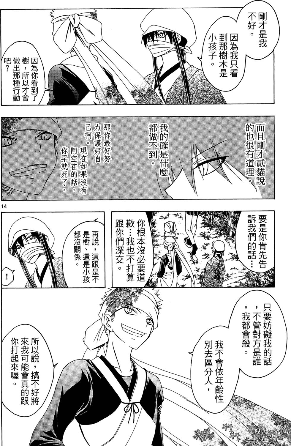 第165页