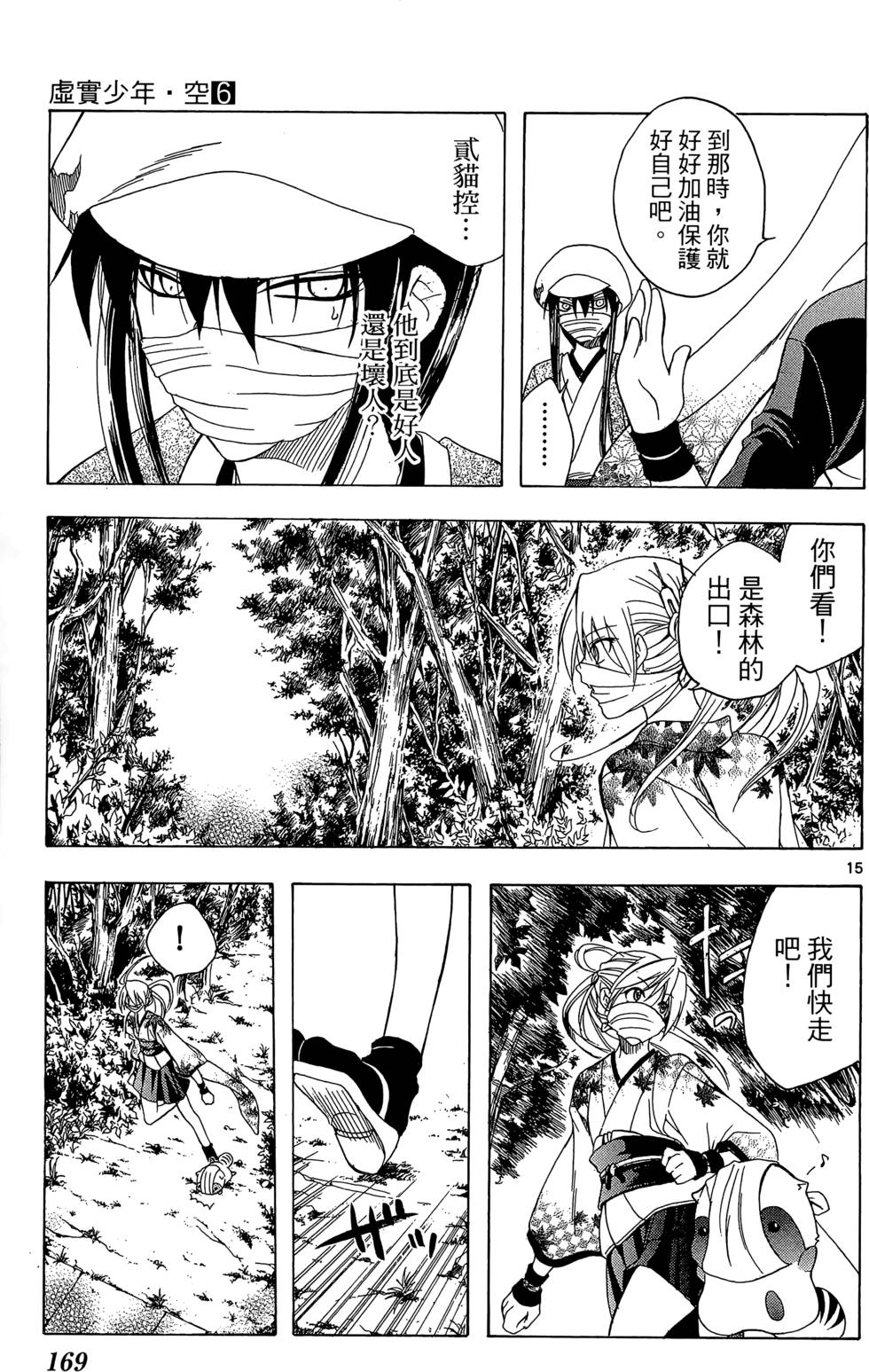 第166页