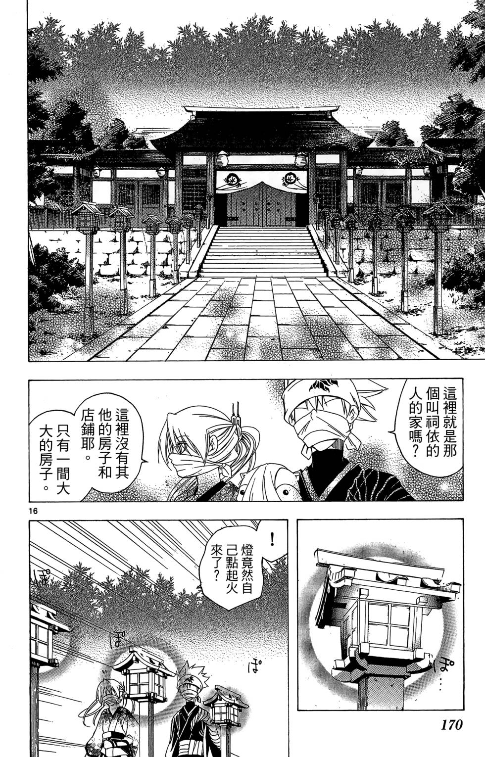 第167页