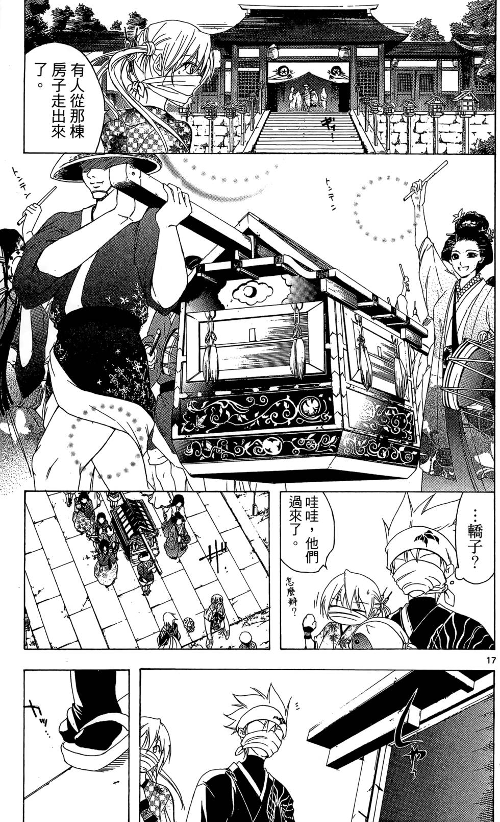 第168页