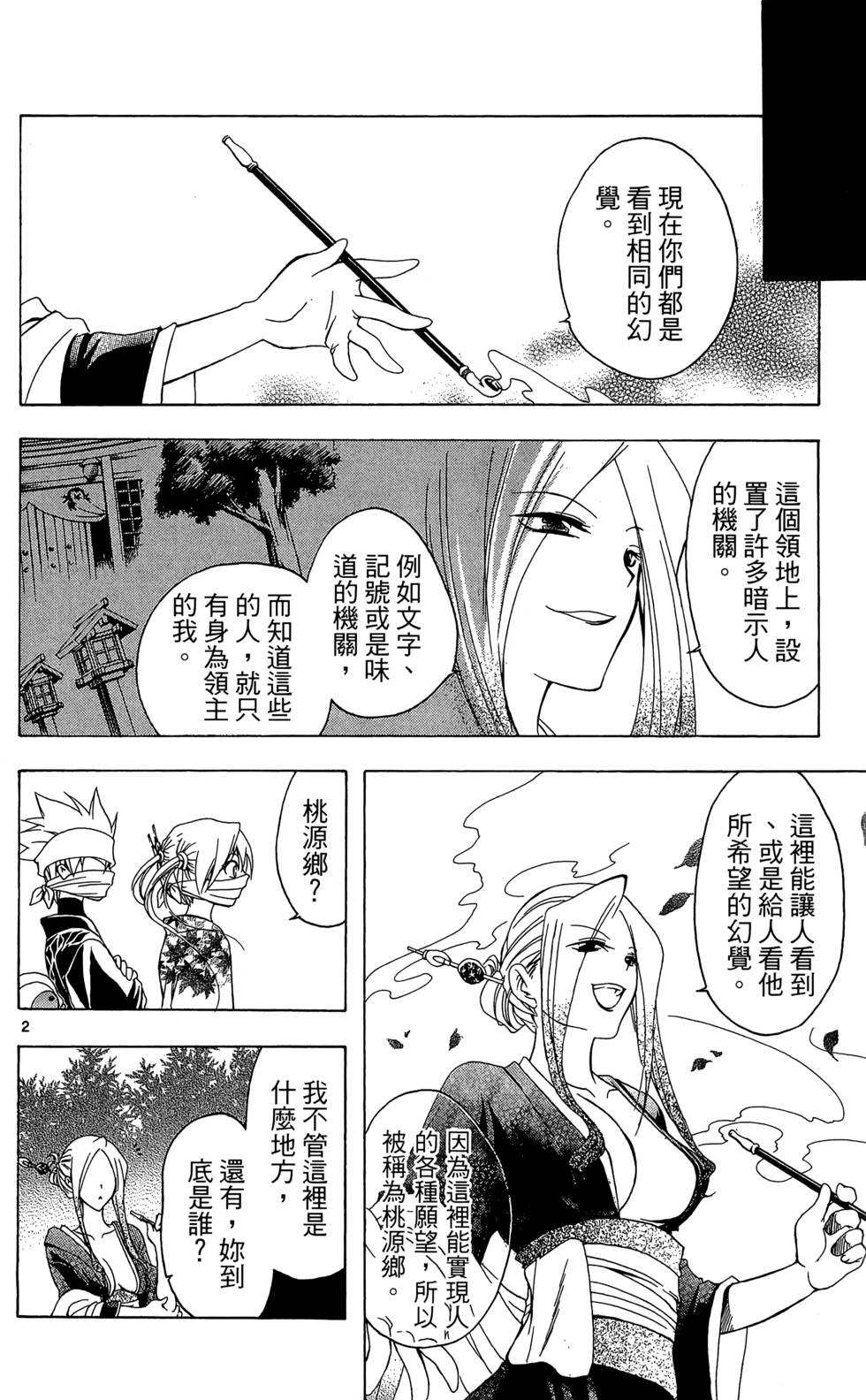 第171页