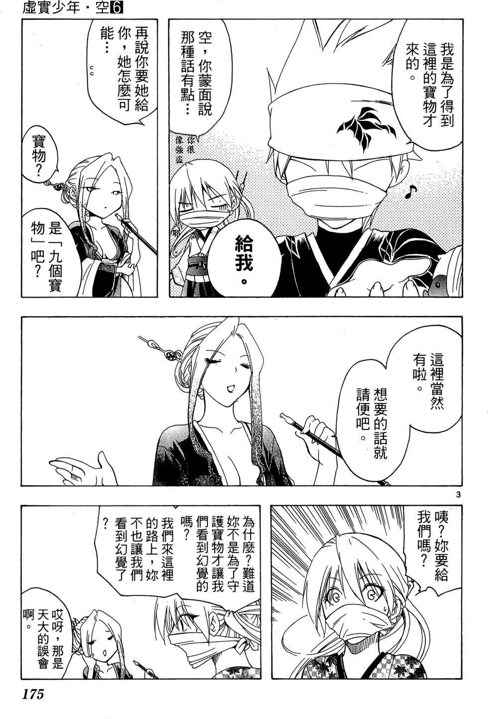 第172页