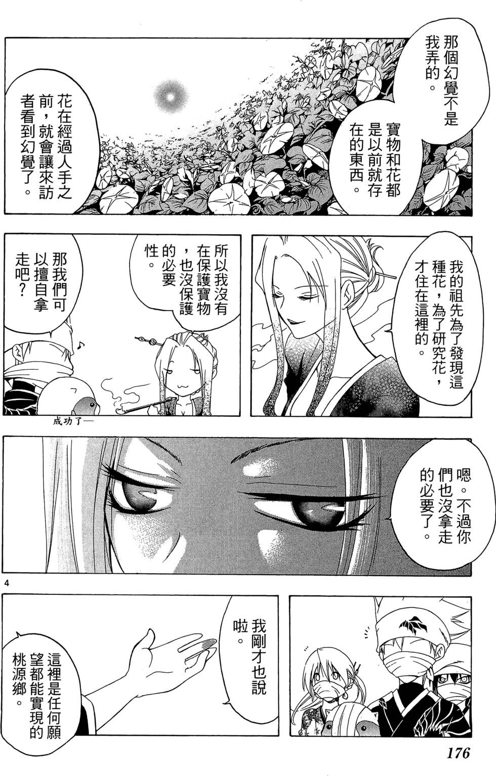 第173页