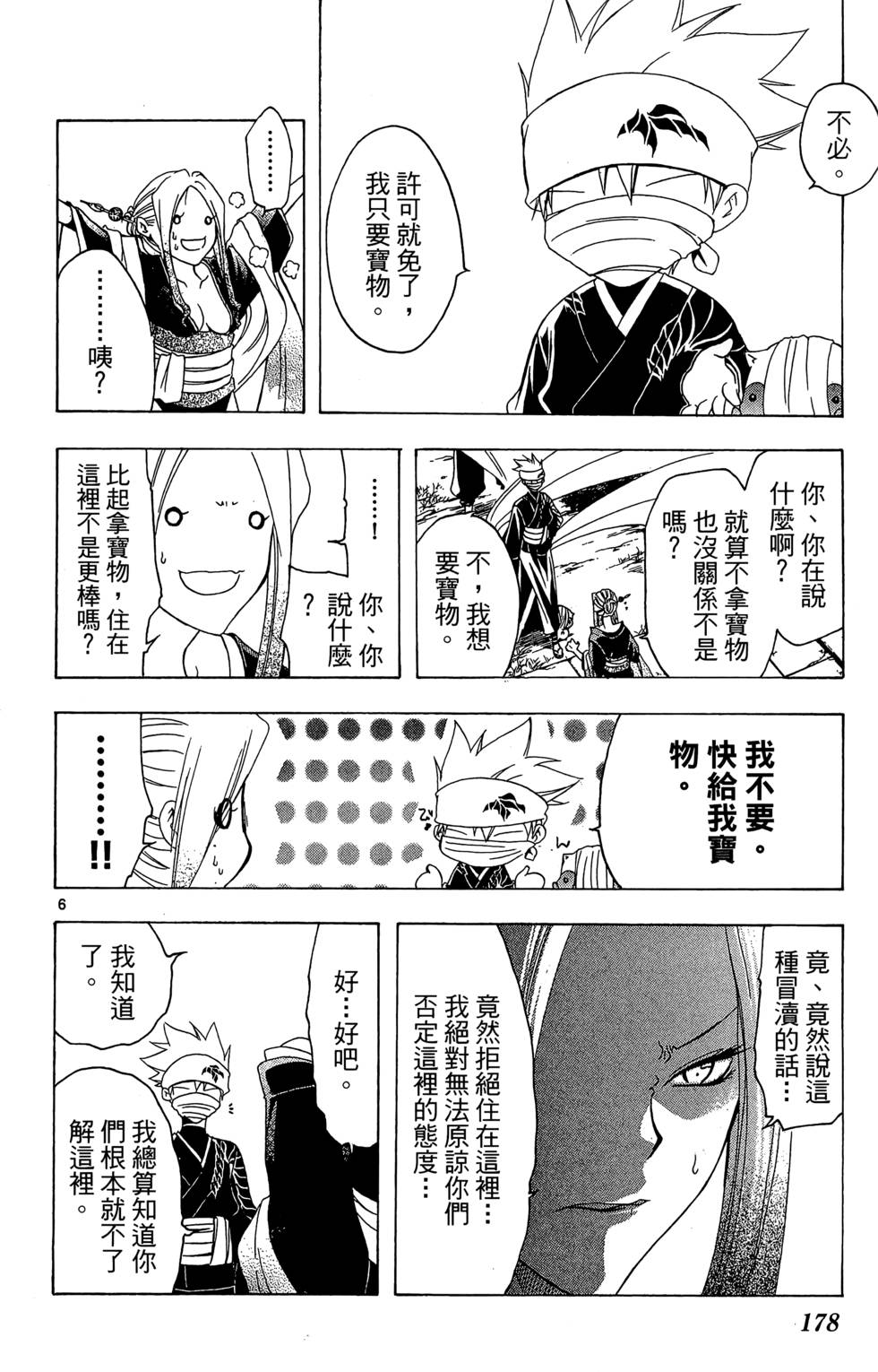 第175页