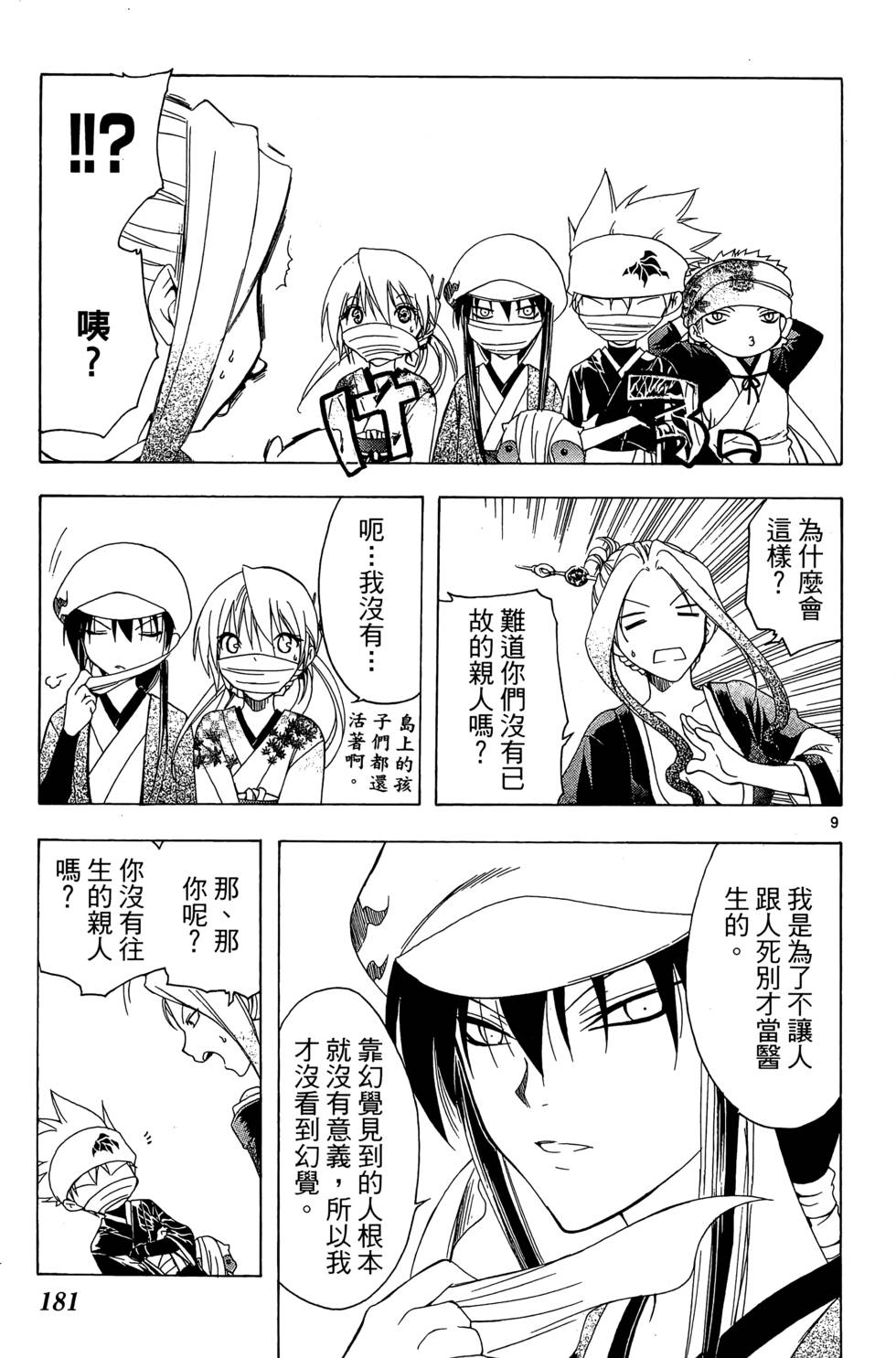 第178页