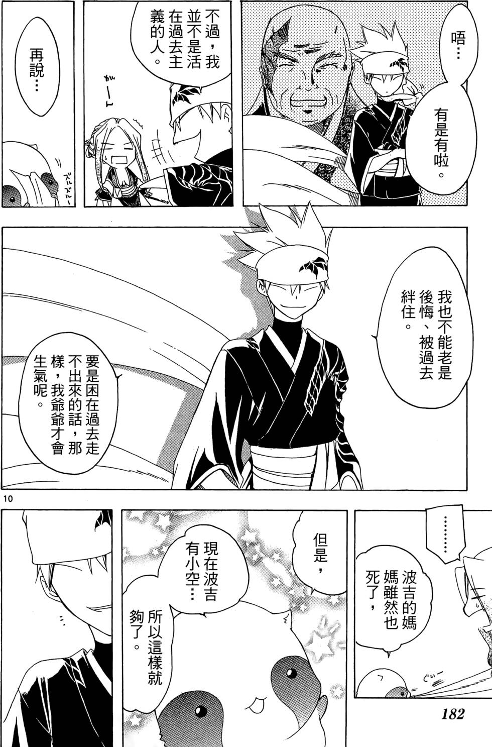 第179页