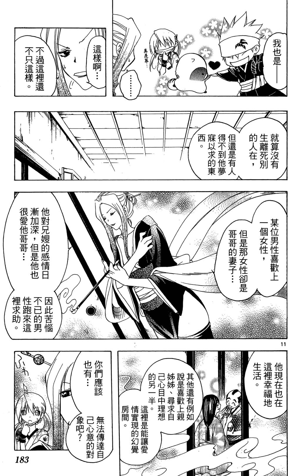 第180页