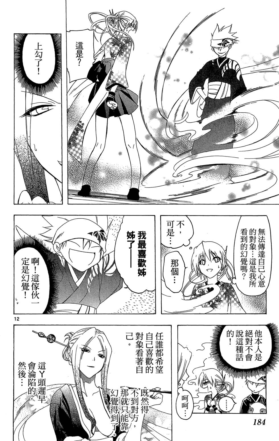 第181页