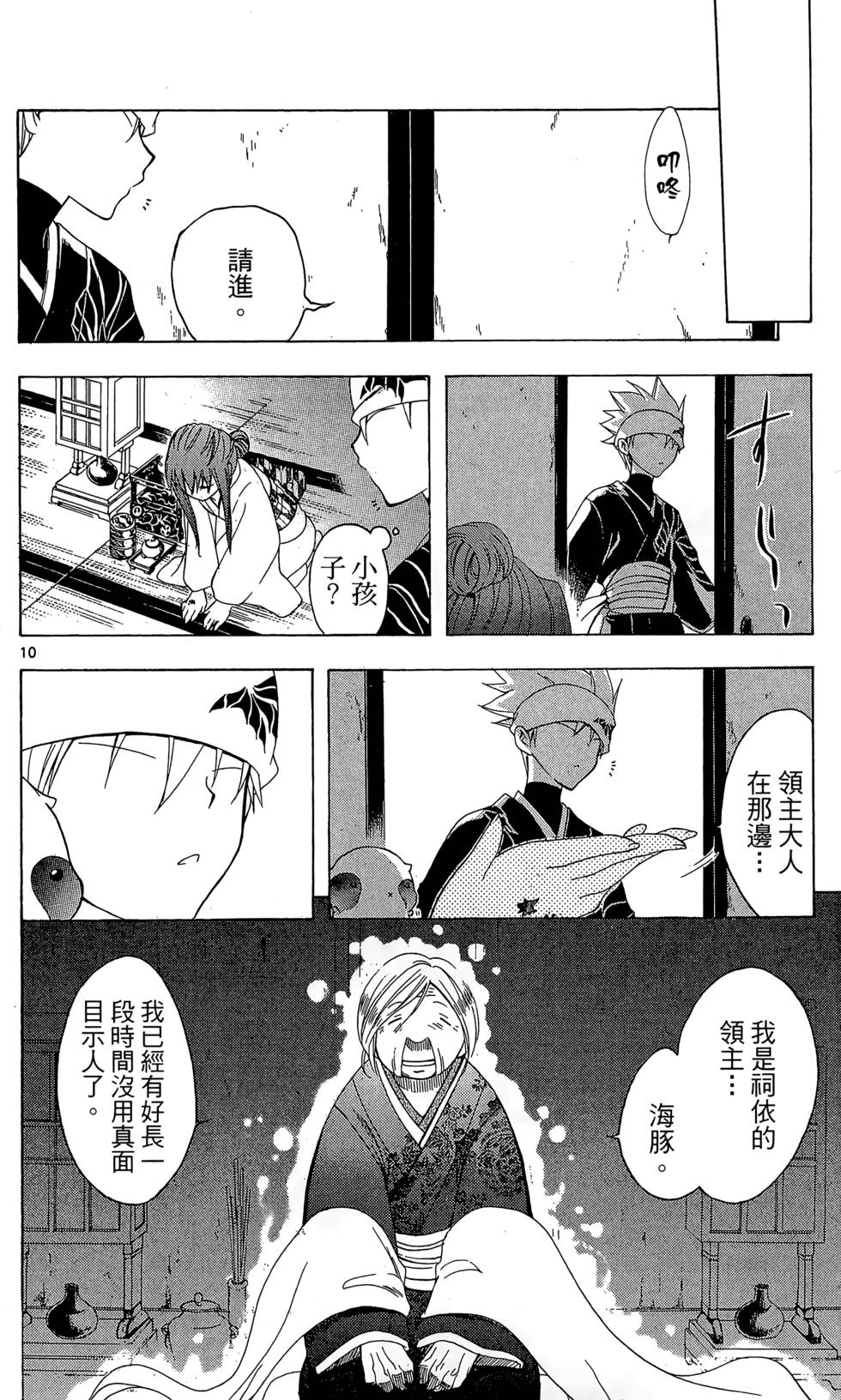 第11页