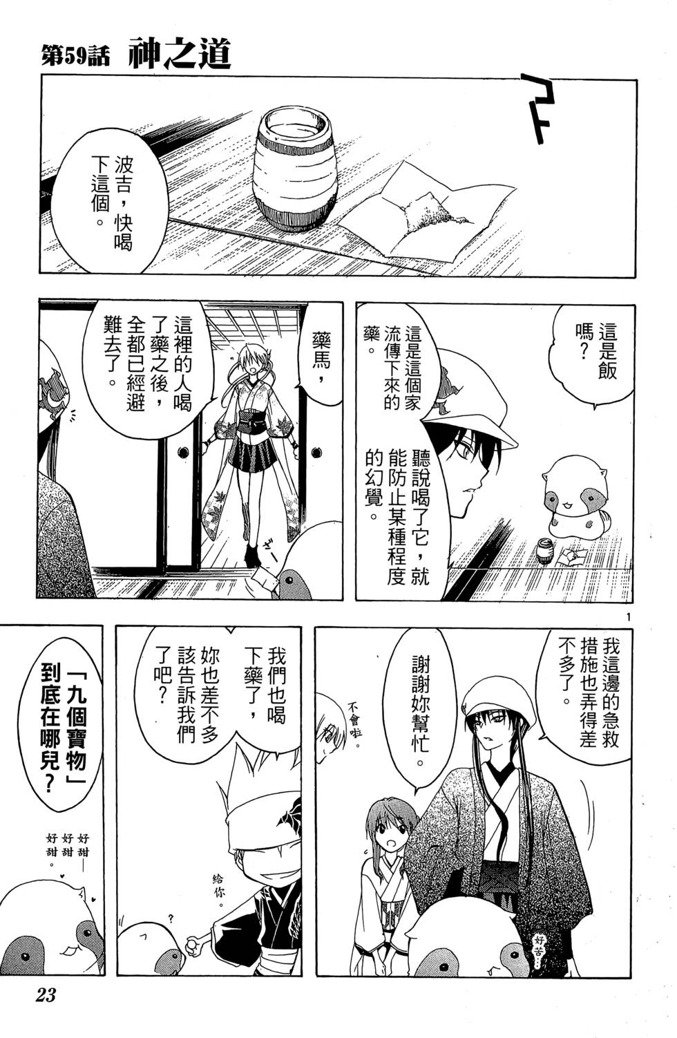 第20页
