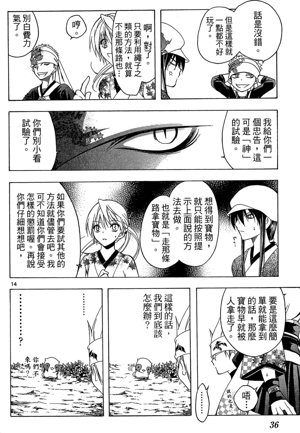 第33页