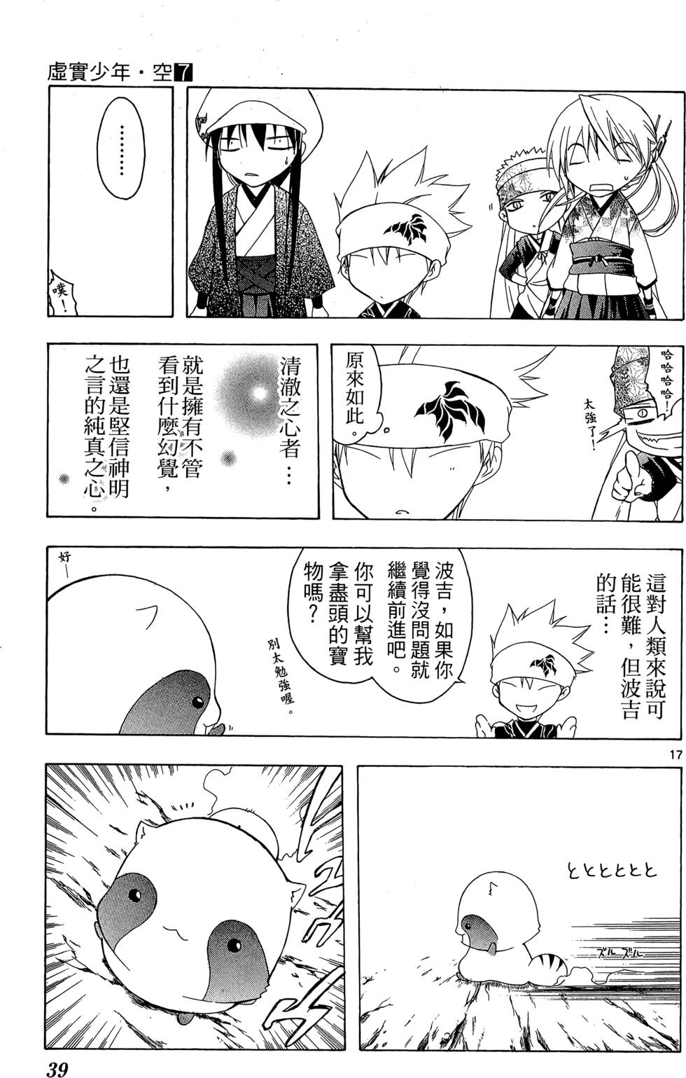 第36页