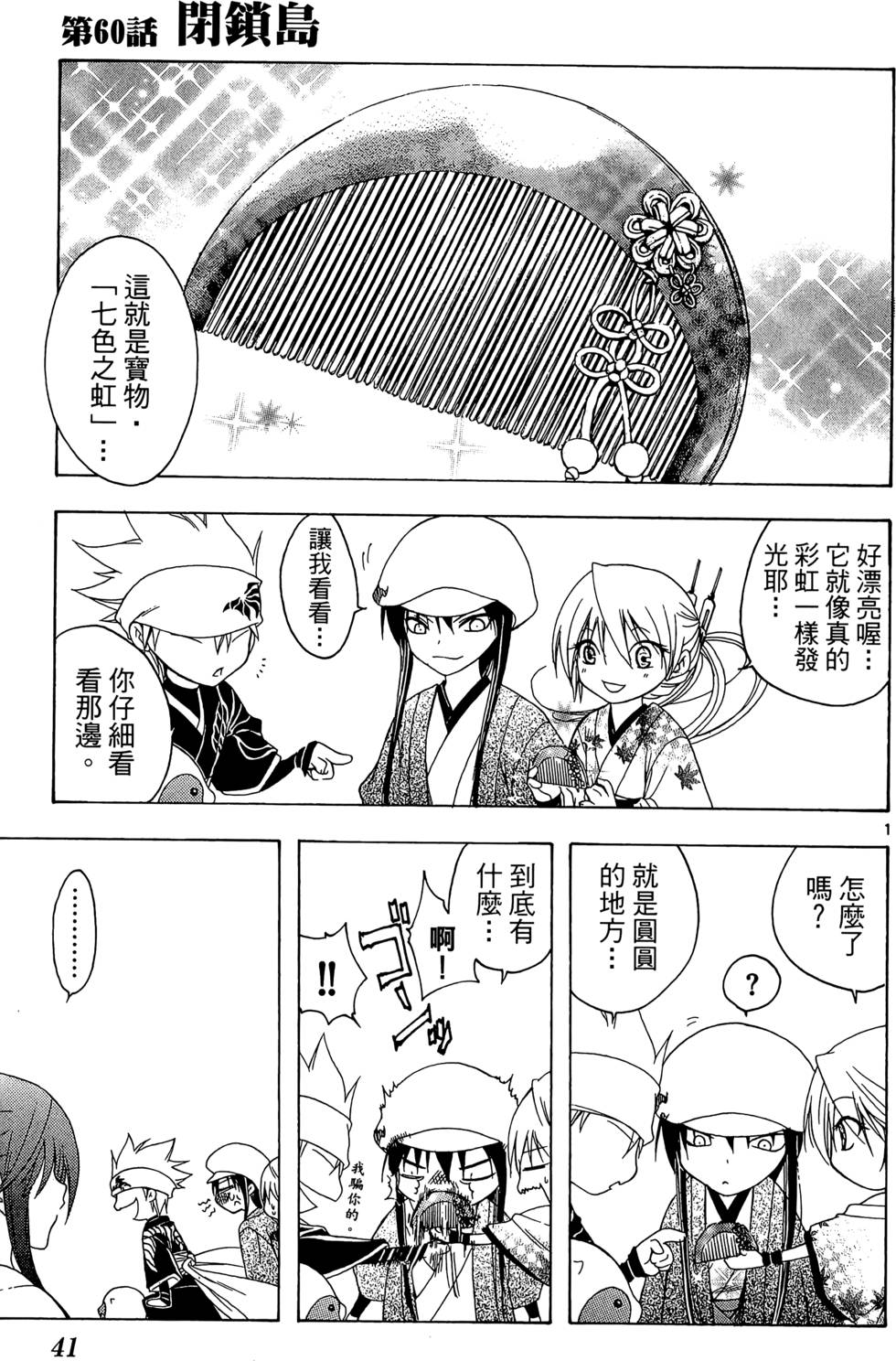 第38页