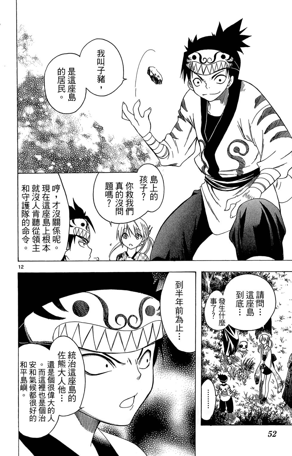 第49页