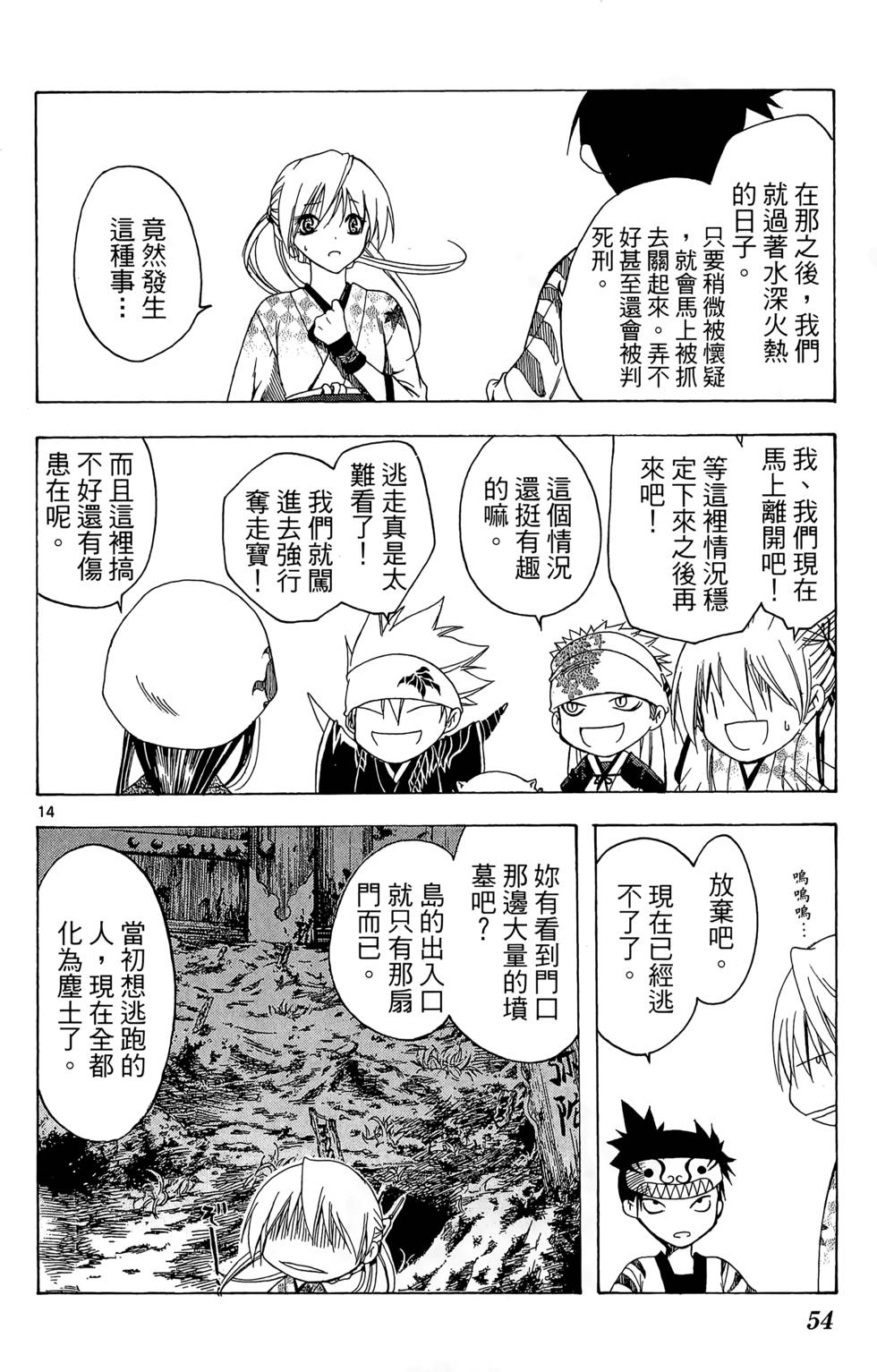 第51页