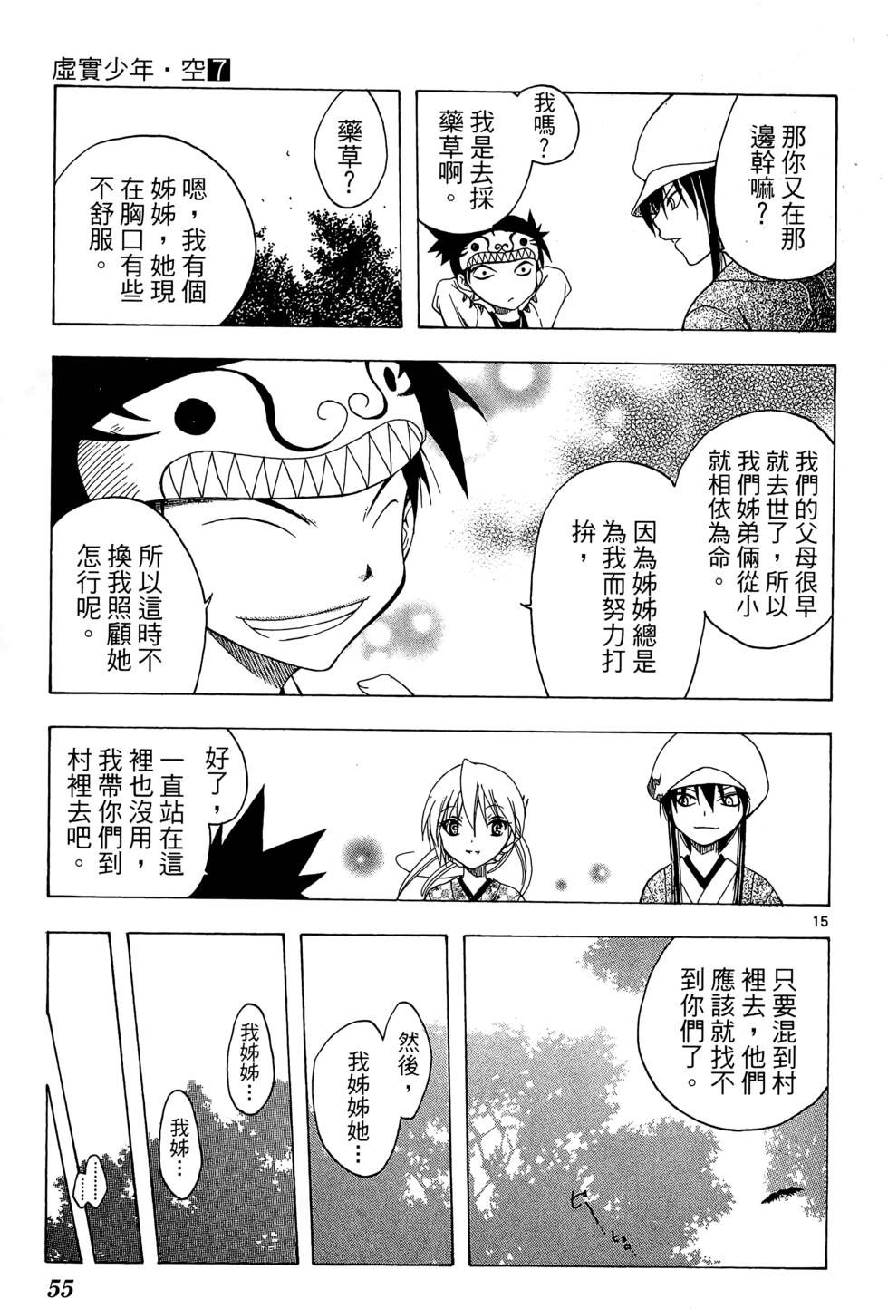第52页