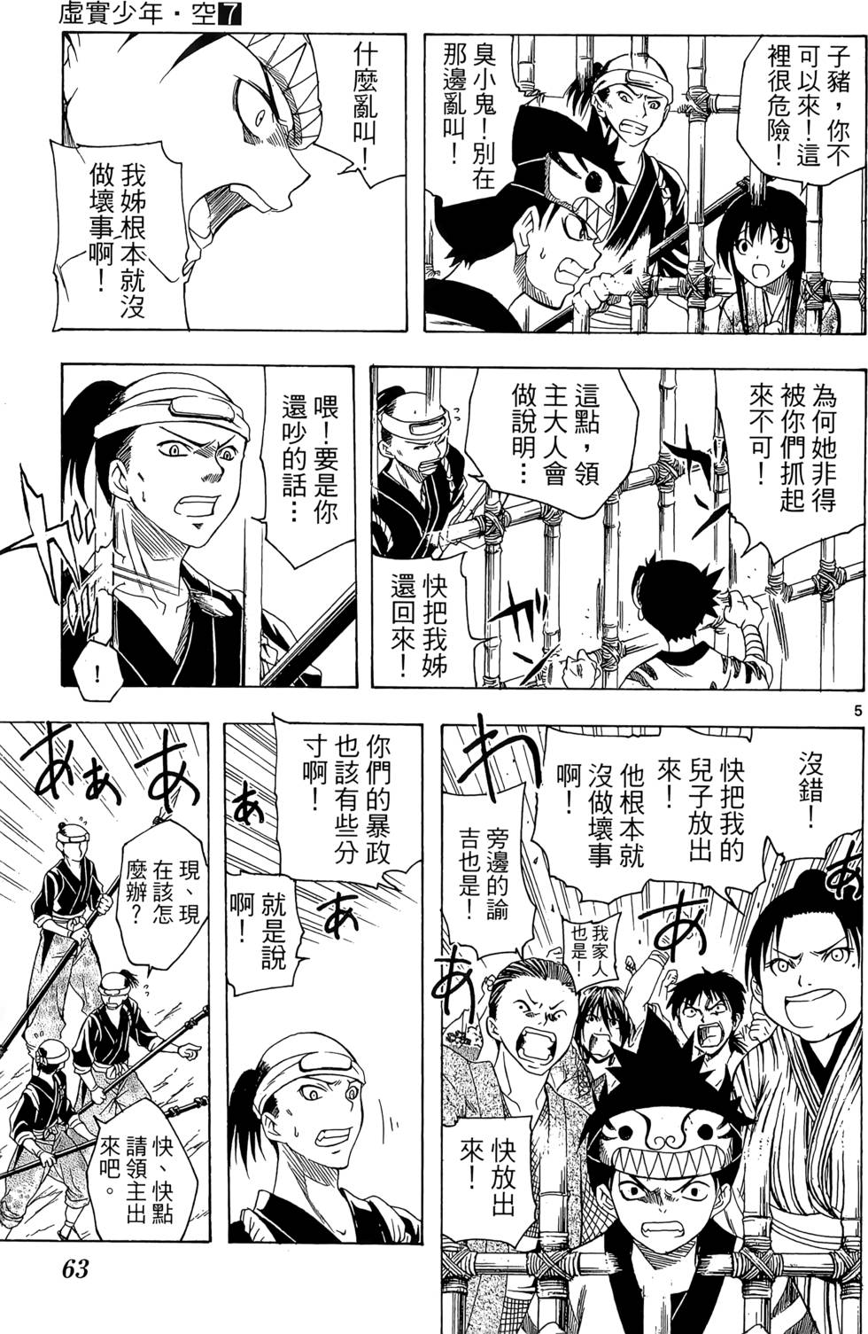 第60页