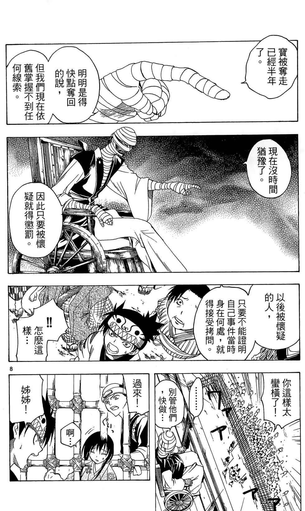 第63页