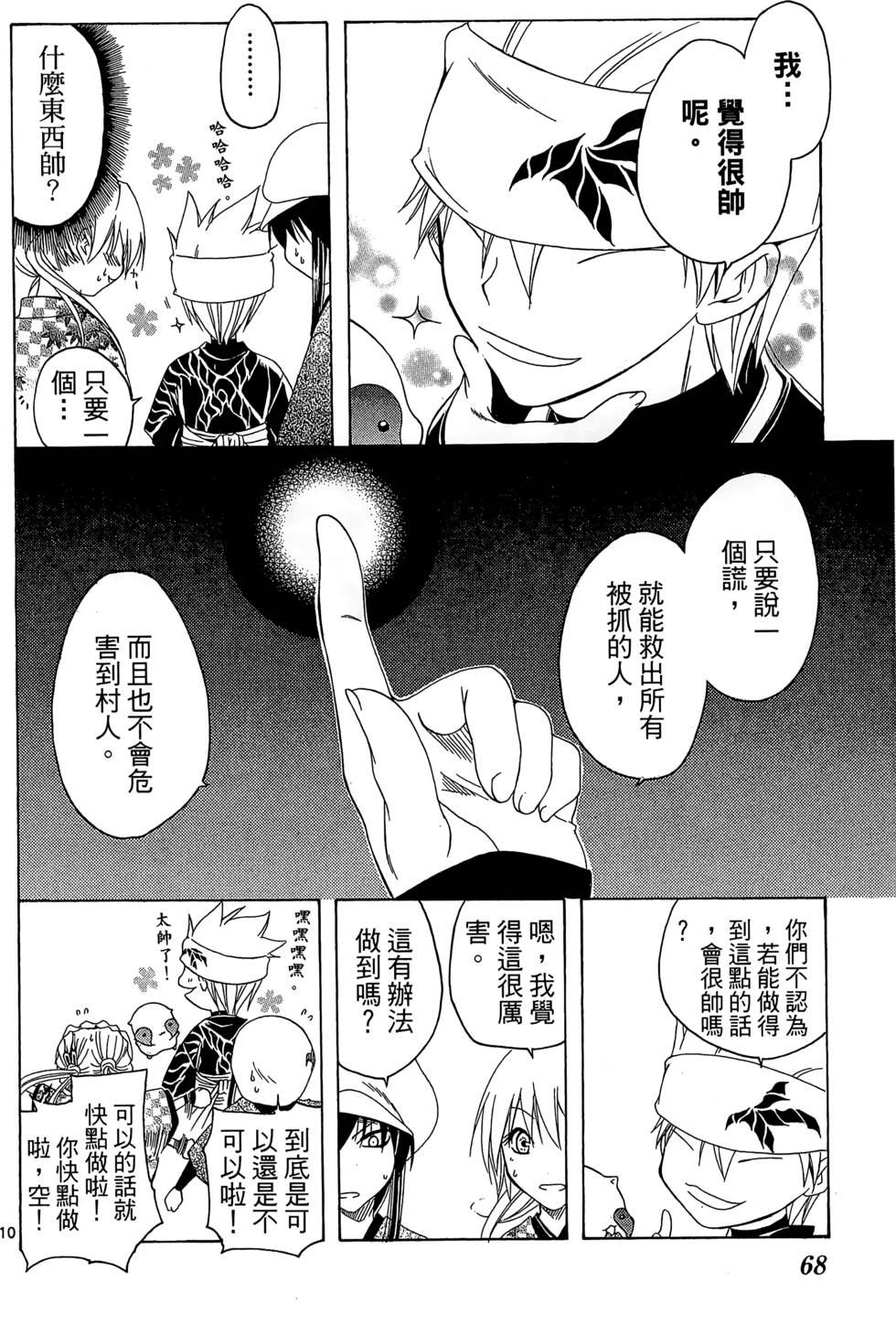 第65页
