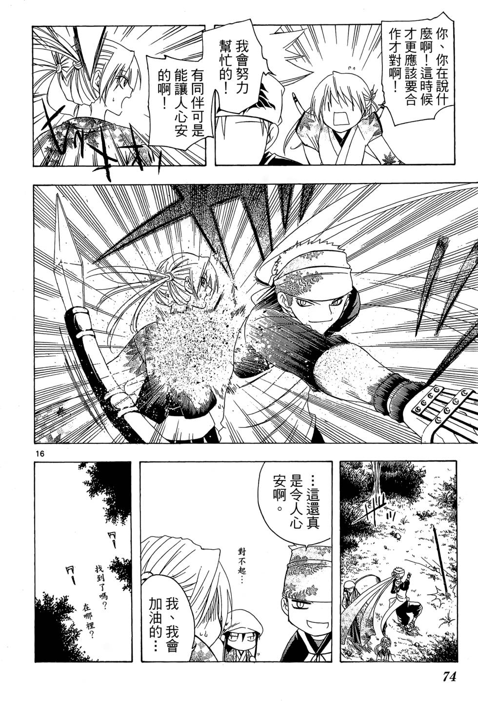 第71页