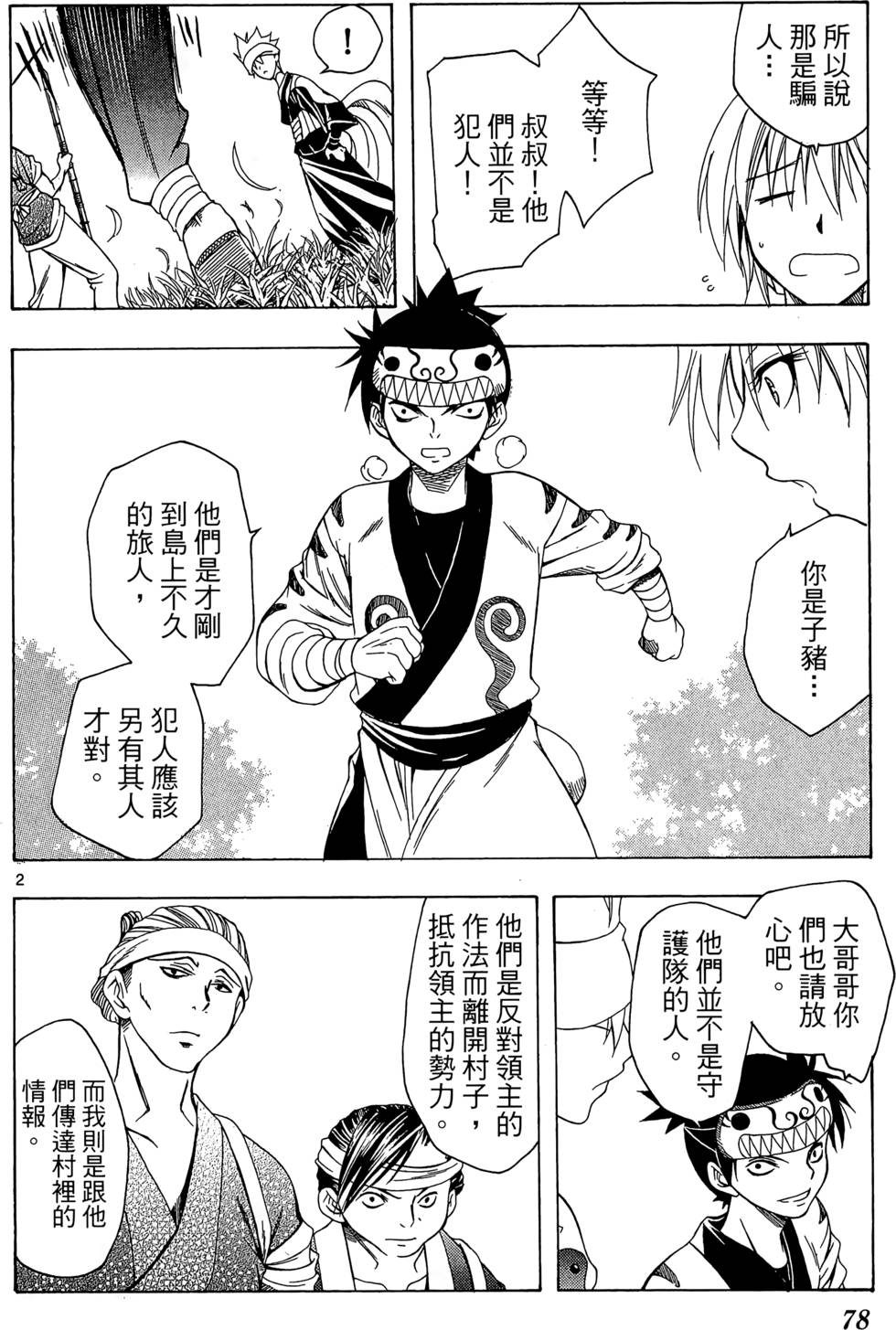 第75页