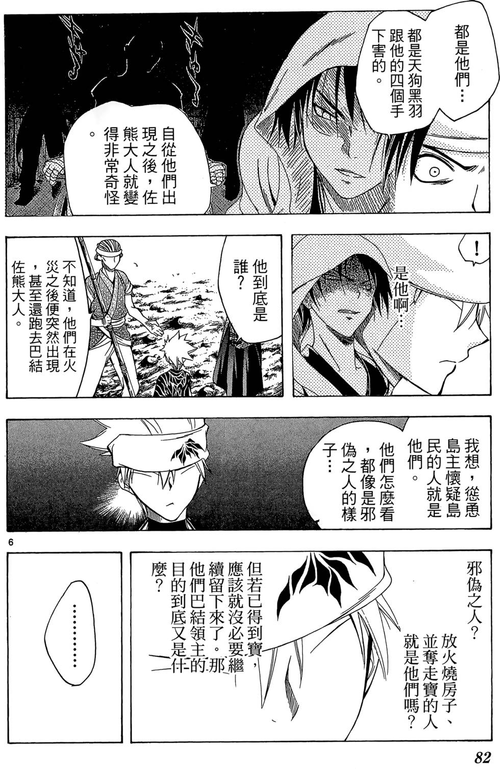 第79页