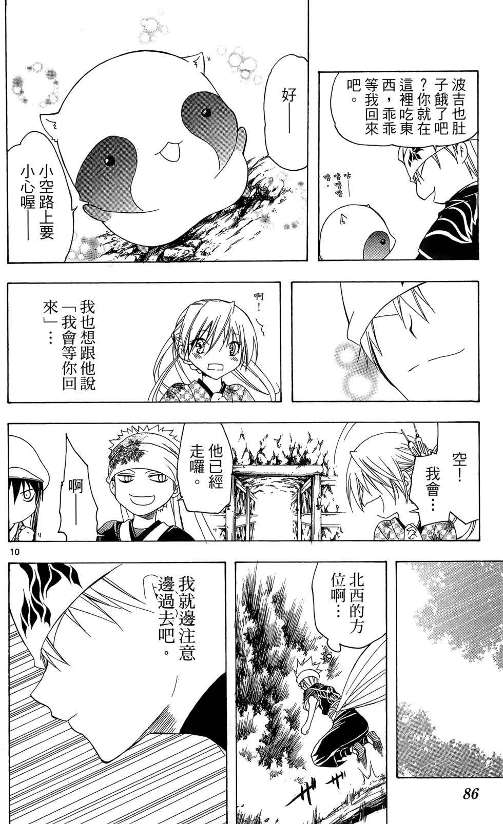第83页