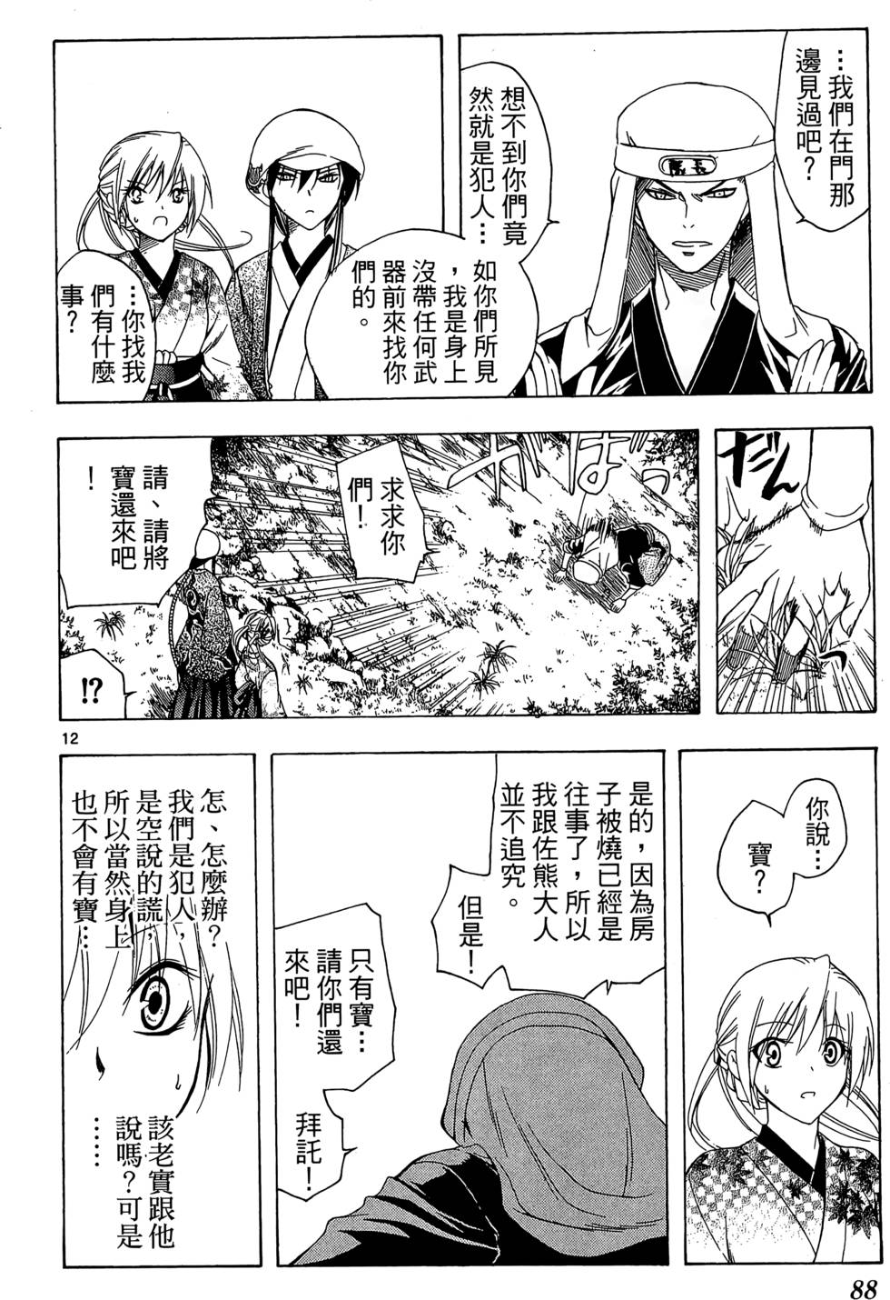 第85页
