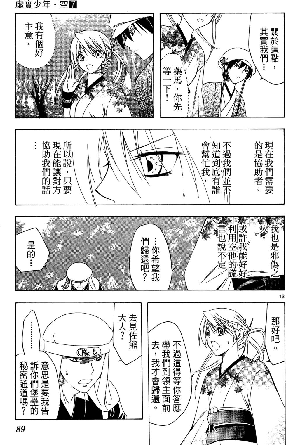 第86页