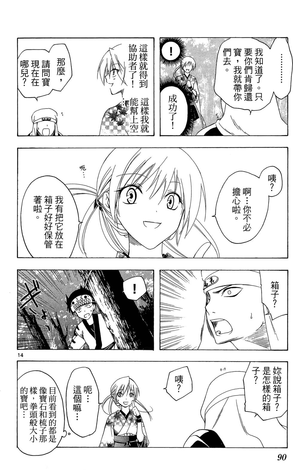 第87页