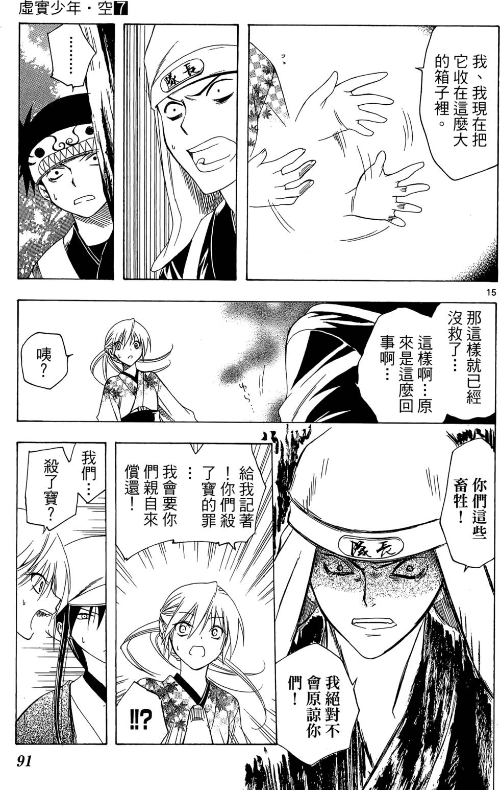 第88页