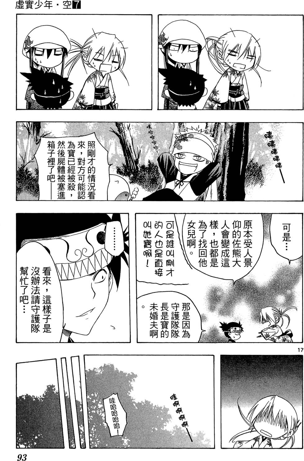 第90页