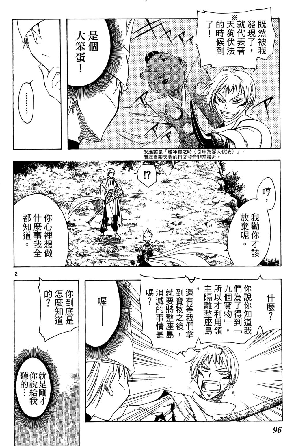 第93页