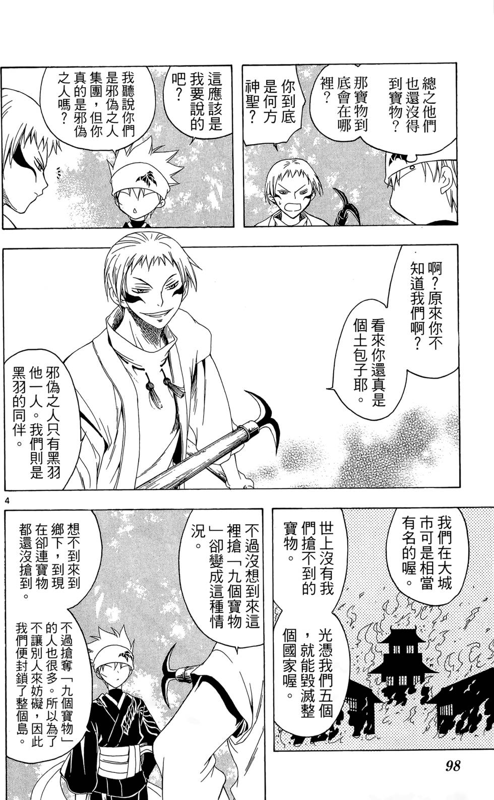 第95页