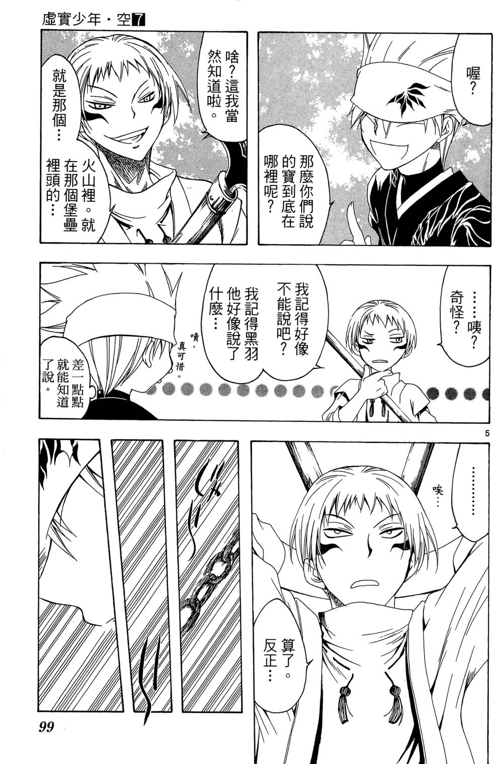 第96页