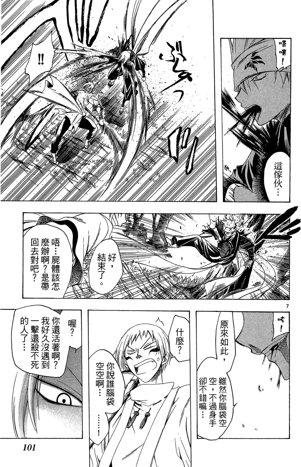 第98页