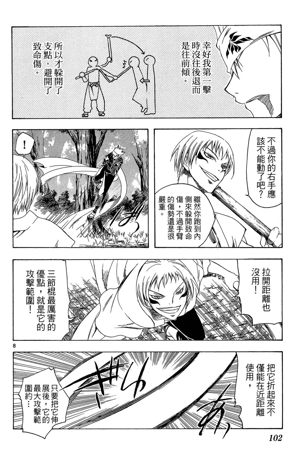 第99页