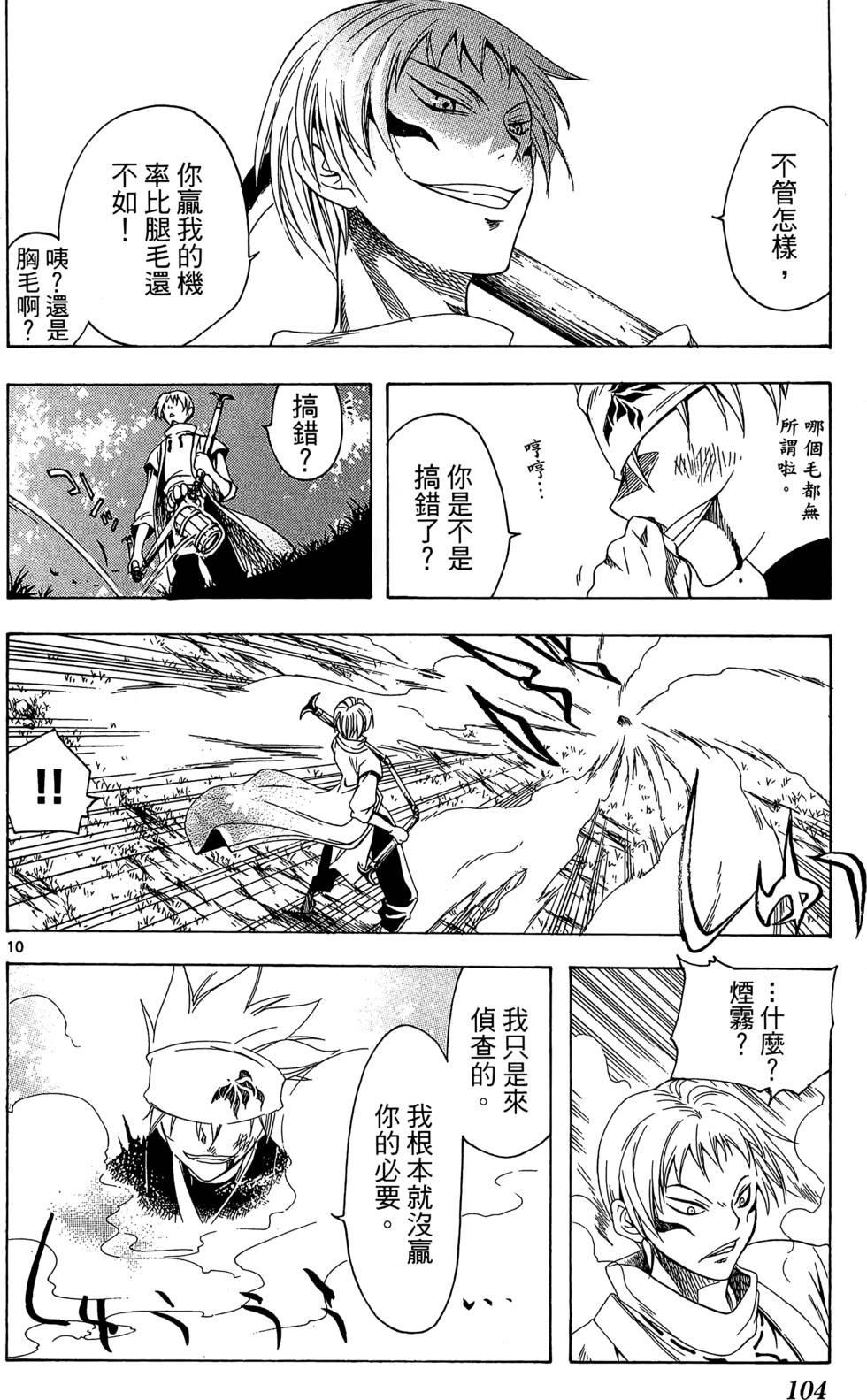 第101页